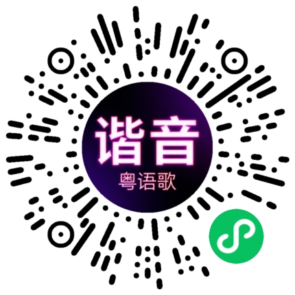 微信小程序专属太阳花码