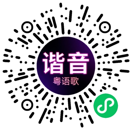 微信小程序专属太阳花码