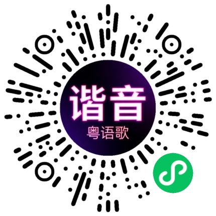 微信小程序专属太阳花码