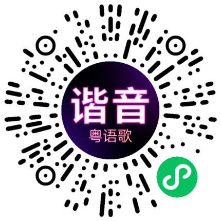 微信小程序专属太阳花码