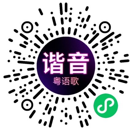微信小程序专属太阳花码