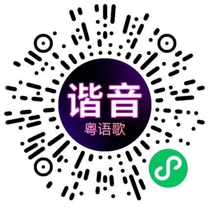 微信小程序专属太阳花码