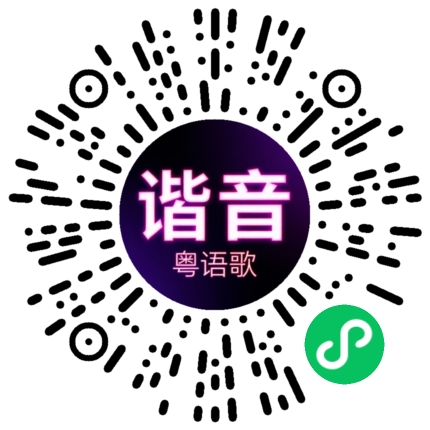 微信小程序专属太阳花码