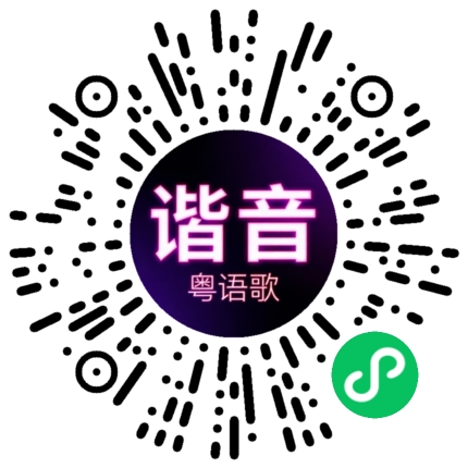 微信小程序专属太阳花码