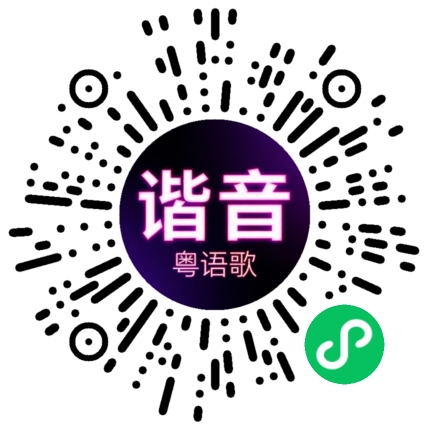 微信小程序专属太阳花码