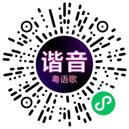 微信小程序专属太阳花码