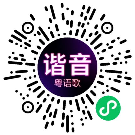 微信小程序专属太阳花码