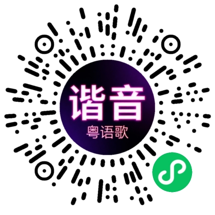 微信小程序专属太阳花码