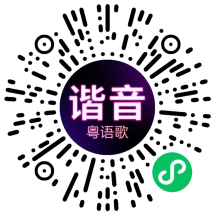 微信小程序专属太阳花码