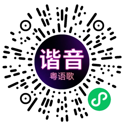 微信小程序专属太阳花码