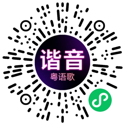 微信小程序专属太阳花码
