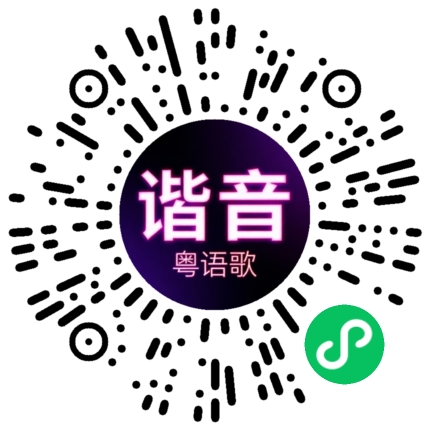 微信小程序专属太阳花码