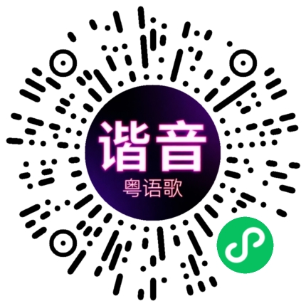 微信小程序专属太阳花码