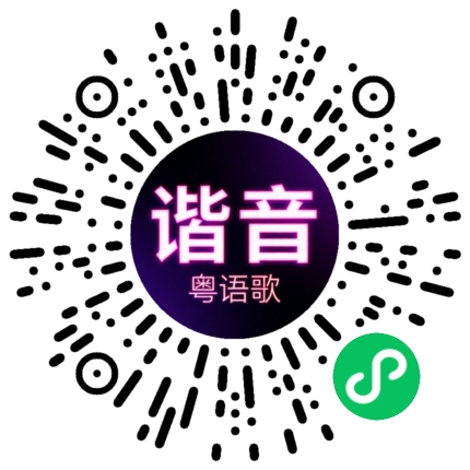 微信小程序专属太阳花码