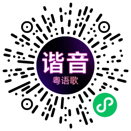 微信小程序专属太阳花码