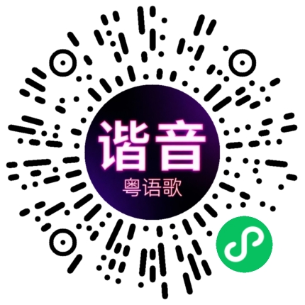 微信小程序专属太阳花码