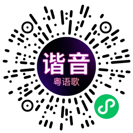 微信小程序专属太阳花码