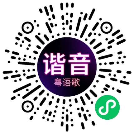 微信小程序专属太阳花码