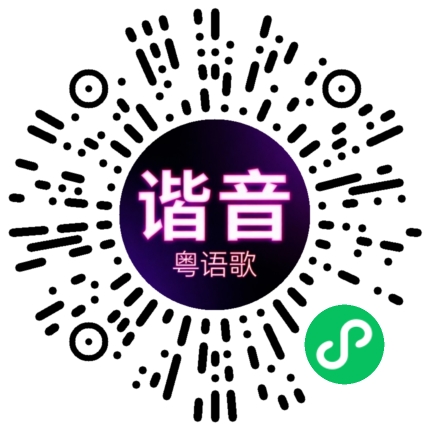 微信小程序专属太阳花码