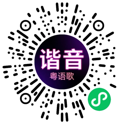 微信小程序专属太阳花码