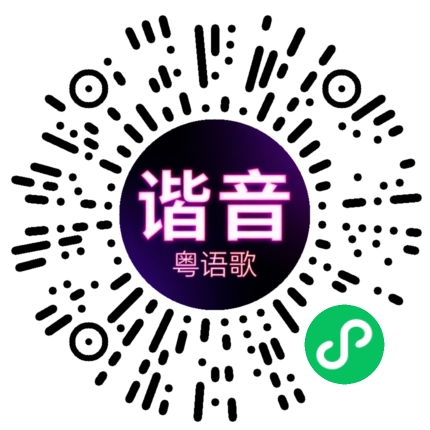 微信小程序专属太阳花码