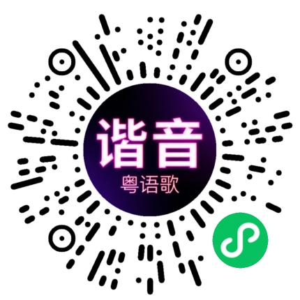 微信小程序专属太阳花码