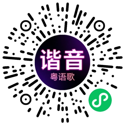 微信小程序专属太阳花码