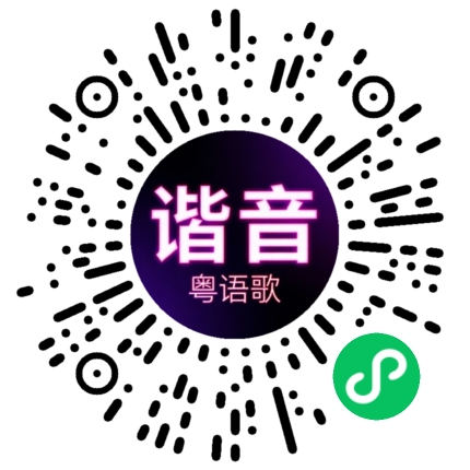 微信小程序专属太阳花码