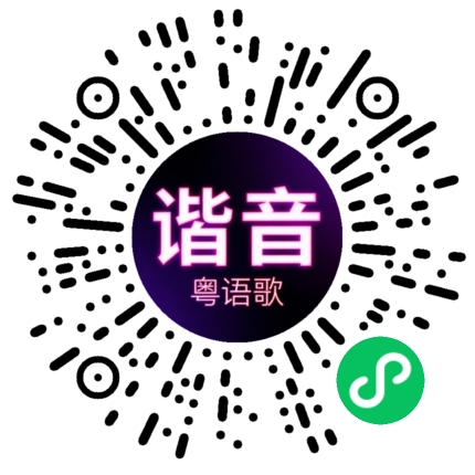 微信小程序专属太阳花码