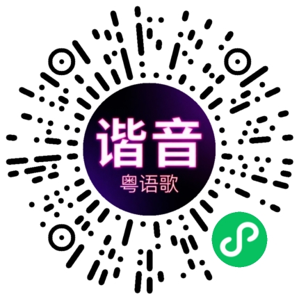 微信小程序专属太阳花码