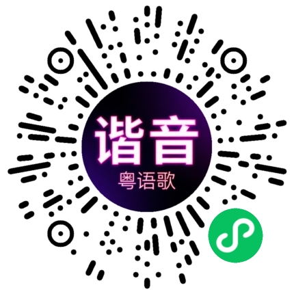 微信小程序专属太阳花码