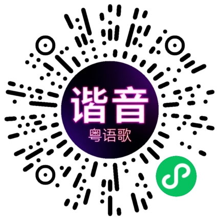 微信小程序专属太阳花码