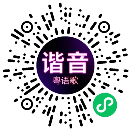 微信小程序专属太阳花码