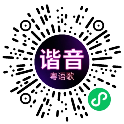 微信小程序专属太阳花码