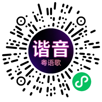 微信小程序专属太阳花码