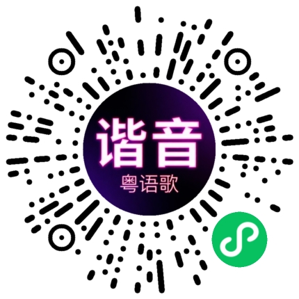 微信小程序专属太阳花码