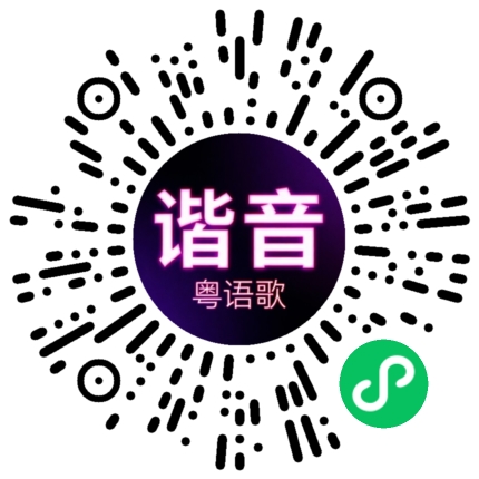 微信小程序专属太阳花码