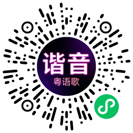 微信小程序专属太阳花码