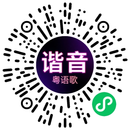 微信小程序专属太阳花码