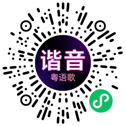 微信小程序专属太阳花码