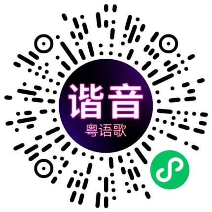 微信小程序专属太阳花码