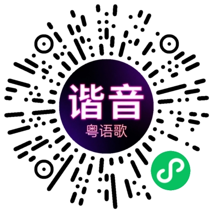微信小程序专属太阳花码