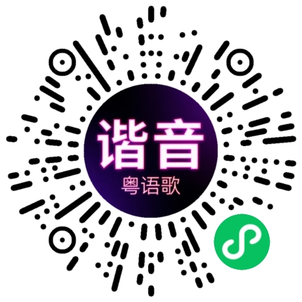 微信小程序专属太阳花码