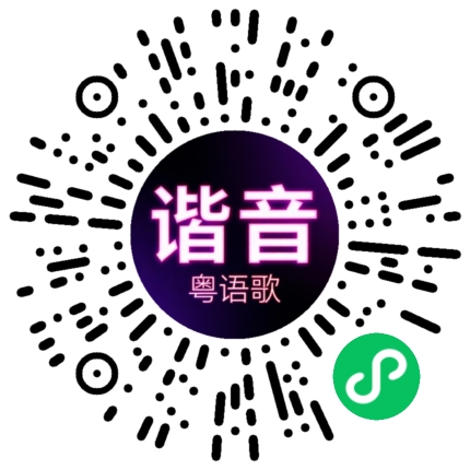 微信小程序专属太阳花码