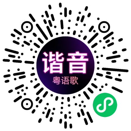 微信小程序专属太阳花码