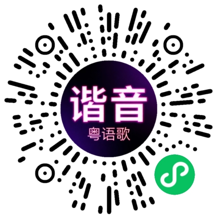 微信小程序专属太阳花码