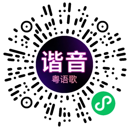 微信小程序专属太阳花码