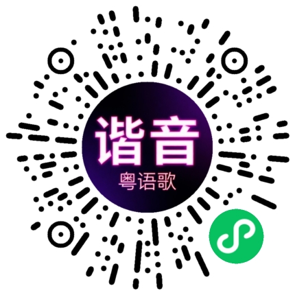 微信小程序专属太阳花码