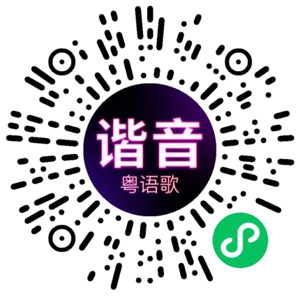 微信小程序专属太阳花码