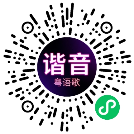 微信小程序专属太阳花码